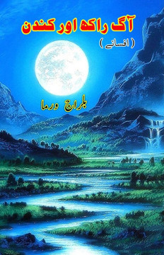 Aag Raakh aur Kundan: (Fire, Ashes & Pure Gold, Short Stories)