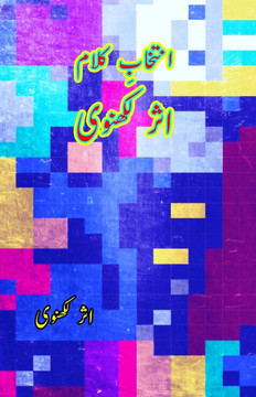 Intekhaab-e-Kalaam Asar Lakhnavi: (Urdu Poetry Collection)