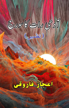 Aadhi Raat ka Sooraj: (Midnight Sun, Nazmein, Poetry)