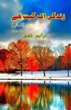 Zindagi ek geet hai: (Life is a song, Short Stories)