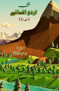 Muntakhab Urdu Afsane - Part-1: (Urdu Short Stories Anthology) Muntakhab Urdu Afsane - Part-1: (Urdu Short Stories Anthology)