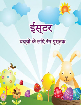 &#2348;&#2330;&#2381;&#2330;&#2379;&#2306; &#2325;&#2375; &#2354;&#2367;&#2319; &#2312;&#2360;&#2381;&#2335;&#2352; &#2352;&#2306;&#2327; &#2346;&#236