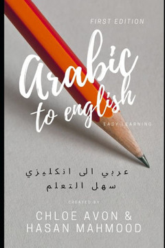 Arabic to English: Easy Learning