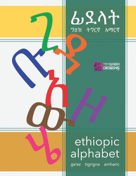 Ethiopic Alphabets: ፊደላት Ge'ez, Tigrigna, Amharic ፡ ግዕዝ፥ ትግርኛ