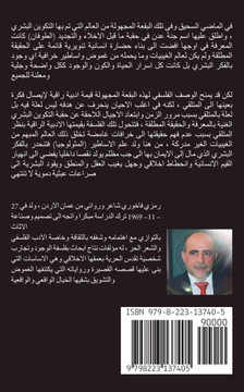 أسرار المخطوطة الذهبية أسرار المخطوطة الذهبية