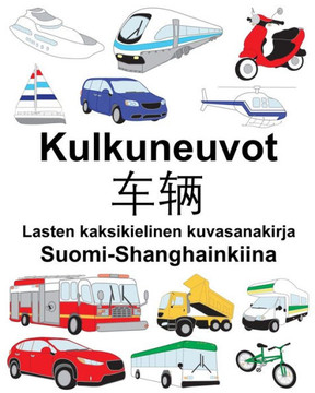 Suomi-Shanghainkiina Kulkuneuvot/车辆 Lasten kaksikielinen kuvasanakirja