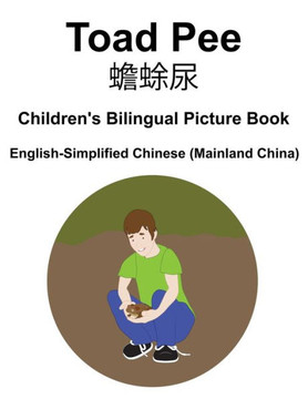 English-Simplified Chinese (Mainland China) Toad Pee/蟾蜍尿 Children's Bilingual Picture Book