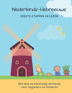 Nederlands-Hebreeuws: Eerste stappen in lezen - Een leuk en eenvoudig werkboek voor beginners en kinderen: Mijn Kinderen Kunnen Lezen! Eerst