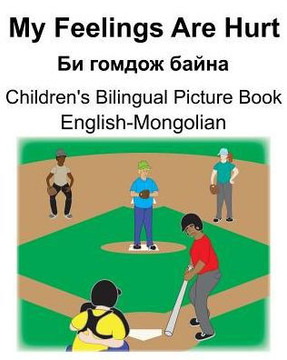 English-Mongolian My Feelings Are Hurt/?? ?????? ????? Children'S Bilingual Picture Book
