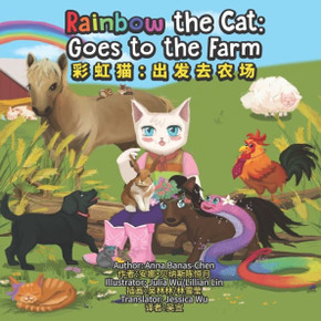 彩虹猫: 出发去农场 Rainbow the Cat: Goes to the Farm