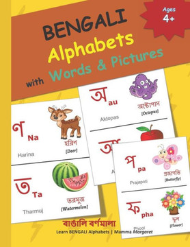 BENGALI Alphabets with Words & Pictures: বাঙালি বর্ণমালা BENGALI A