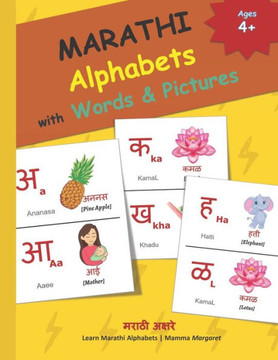 MARATHI Alphabets with Words & Pictures: MY FIRST Marathi ALPHABET WORDS & PICTURE BOOK Learn Marathi Alphabets Marathi Language Learning Books for Ki
