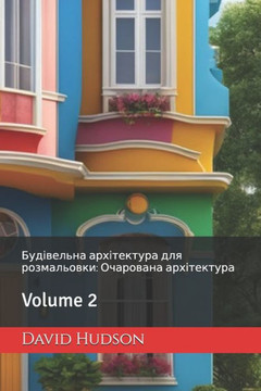 Будівельна архітектура &