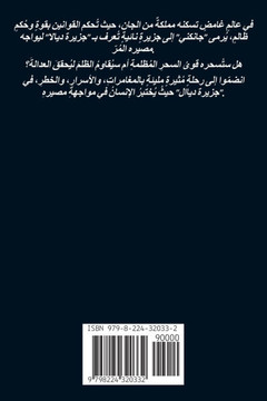 جزيرة ديالا