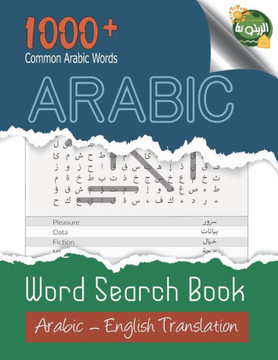 Arabic: Arabic Word Search Book: Large print, 1000 Common Arabic Words, Arabic Word Search Puzzles For Adults And Kids, Word - Large Print