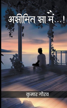 &#2309;&#2360;&#2368;&#2350;&#2367;&#2340; &#2360;&#2366; &#2350;&#2376;&#2306;...!