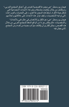 هيجان يوم ممطر