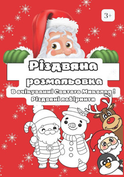 &#1056;&#1030;&#1047;&#1044;&#1042;&#1071;&#1053;&#1040; &#1056;&#1054;&#1047;&#1052;&#1040;&#1051;&#1068;&#1054;&#1042;&#1050;&#1040;. &#1042; &#1054