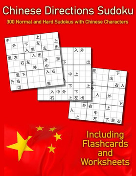 Chinese Directions Sudoku: 300 Normal and Hard Sudokus with Chinese Characters