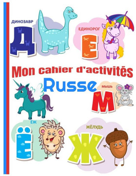 Cahier d'activités Russe: Cahier d'Activites Russe pour Apprendre à colorier l'alphabet russe -dessiner les lettres russes - idéal pour un cadea