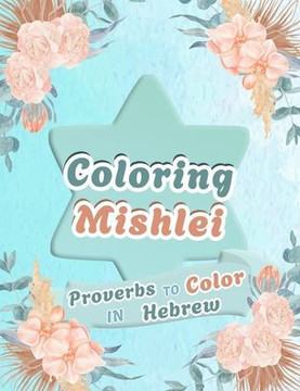 Coloring Mishlei: Proverbs to Color in Hebrew