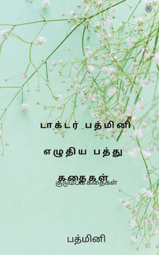 &#2975;&#3006;&#2965;&#3021;&#2975;&#2992;&#3021; &#2986;&#2980;&#3021;&#2990;&#3007;&#2985;&#3007; &#2958;&#2996;&#3009;&#2980;&#3007;&#2991; &#2986;