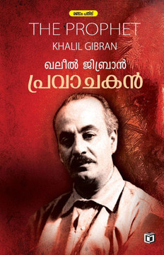 Pravachakan Pravachakan