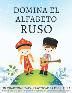 Domina el alfabeto ruso, un cuaderno para practicar la escritura: Perfecciona tus habilidades caligráficas y aprende a escribir las letras rusas como