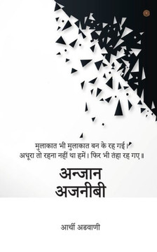 &#2309;&#2344;&#2381;&#2332;&#2366;&#2344; &#2309;&#2332;&#2344;&#2368;&#2348;&#2368;