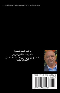 إبتلاء إن انتا مصري