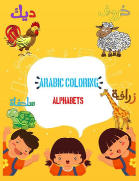 Arabic coloring alphabet: A workbook for kids to learn all the arabic alphabets from Alif to YAA while coloring each alphabet and and animal tha