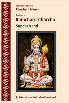 Ramcharit Charcha: Sundar Kand (With English Illustration of Verses in Ramcharit Manas)