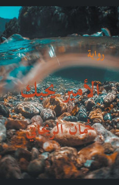 الأمير يحبك