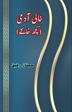 Khaali Aadmi - kuch Khaake: (Literary Sketches)