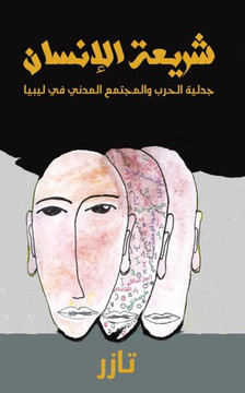 &#1588;&#1585;&#1610;&#1593;&#1577; &#1575;&#1604;&#1573;&#1606;&#1587;&#1575;&#1606;