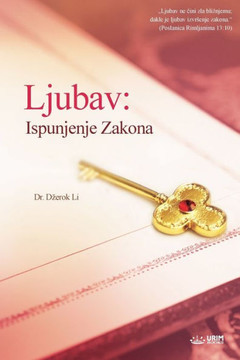 Ljubav: Ispunjenje Zakona(Serbian Edition): Ispunjenje Zakona Ljubav: Ispunjenje Zakona(Serbian Edition): Ispunjenje Zakona