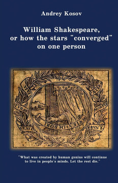 William Shakespeare, or how the stars ""converged"" on one person