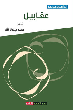 &#1593;&#1602;&#1600;&#1575;&#1576;&#1610;&#1600;&#1600;&#1604;