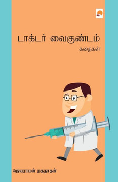 &#2975;&#3006;&#2965;&#3021;&#2975;&#2992;&#3021; &#2997;&#3016;&#2965;&#3009;&#2979;&#3021;&#2975;&#2990;&#3021; &#2965;&#2980;&#3016;&#2965;&#2995;&