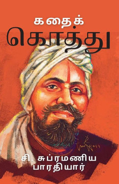&#2965;&#2980;&#3016;&#2965;&#3021; &#2965;&#3018;&#2980;&#3021;&#2980;&#3009;