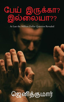 Pei Irukka? Illaya: At Last the Million Dollar Question Revealed