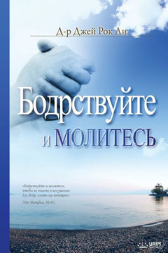 &#1041;&#1086;&#1076;&#1088;&#1089;&#1090;&#1074;&#1091;&#1081;&#1090;&#1077; &#1080; &#1052;&#1086;&#1083;&#1080;&#1090;&#1077;&#1089;&#1100;: Keep W