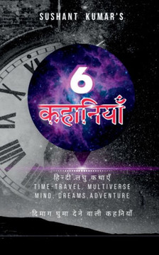 Sushant kumar's 6 kahaniyan / ??????? ????? 6 ... Sushant kumar's 6 kahaniyan (Hindi Edition)