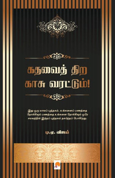 &#2965;&#2980;&#2997;&#3016;&#2980;&#3021; &#2980;&#3007;&#2993; &#2965;&#3006;&#2970;&#3009; &#2997;&#2992;&#2975;&#3021;&#2975;&#3009;&#2990;&#3021;
