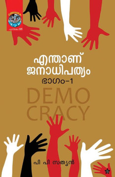 Enthanu Janadhipathyam bhagam1