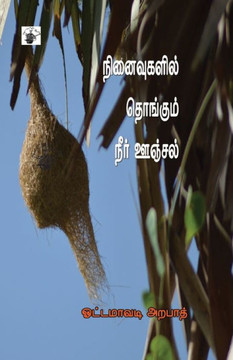 Ninaivukalil Thongum Neer Onjal