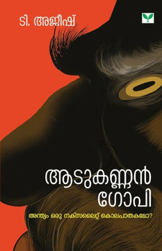 Aadukannan Gopi Aadukannan Gopi