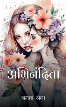 अभि नदिं दिता