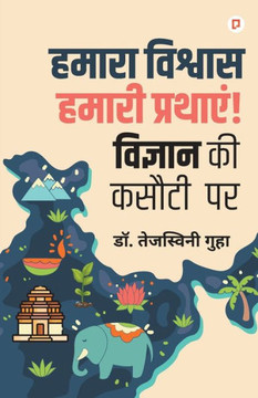 &#2361;&#2350;&#2366;&#2352;&#2366; &#2357;&#2367;&#2358;&#2381;&#2357;&#2366;&#2360; &#2361;&#2350;&#2366;&#2352;&#2368; &#2346;&#2381;&#2352;&#2341;