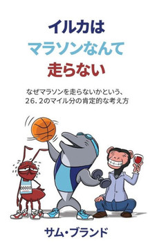 &#12452;&#12523;&#12459;&#12399;&#12510;&#12521;&#12477;&#12531;&#12394;&#12435;&#12390;&#36208;&#12425;&#12394;&#12356;